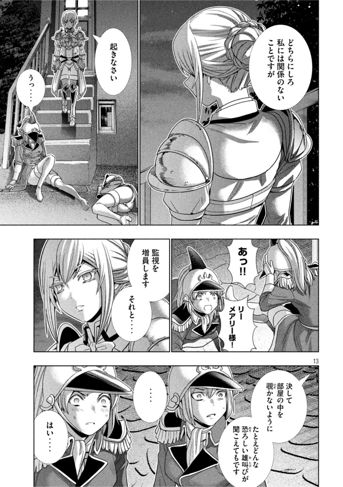 パラレルパラダイス Chap 182 - Next Chap 183