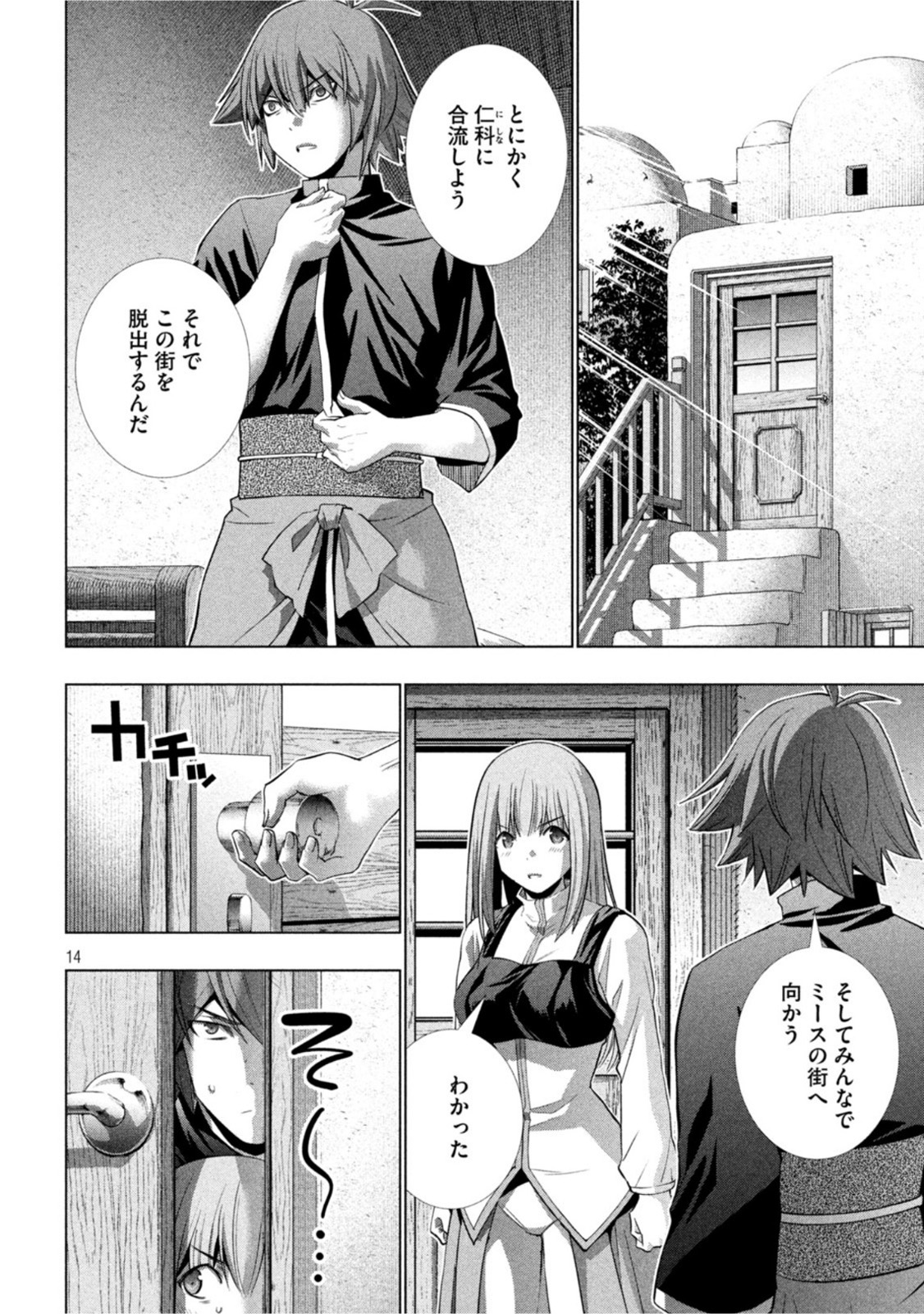 パラレルパラダイス Chap 182 - Next Chap 183