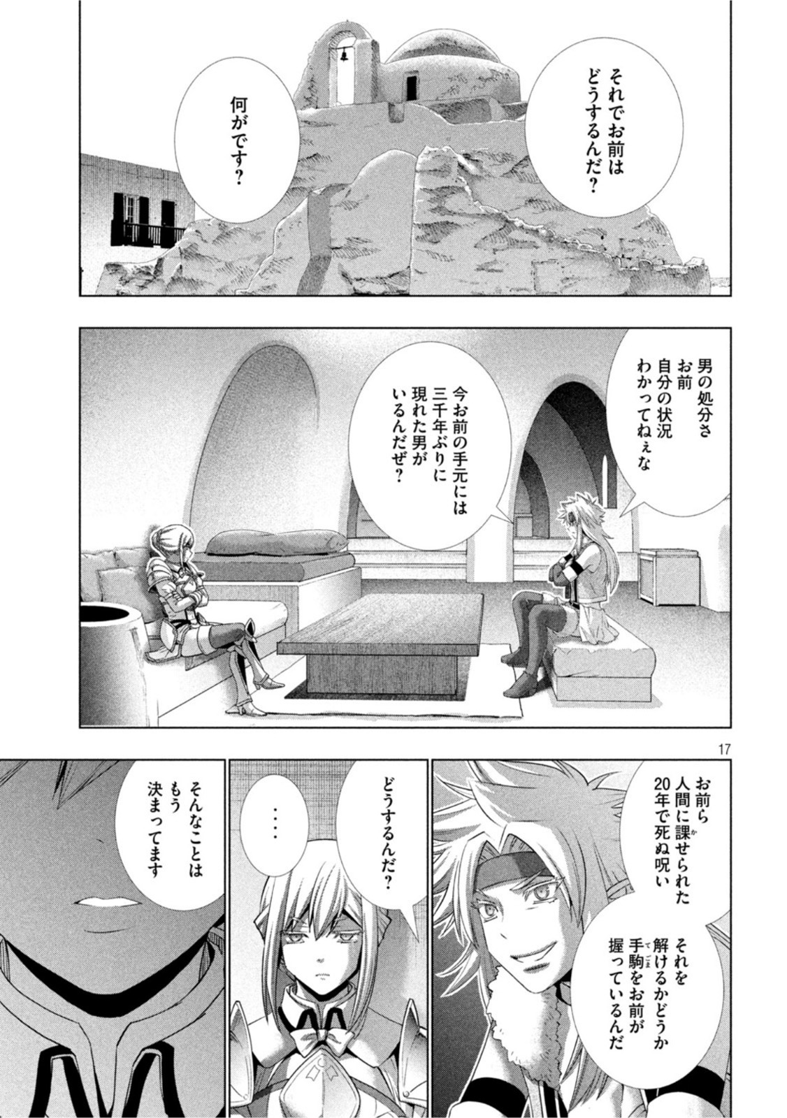 パラレルパラダイス Chap 182 - Next Chap 183