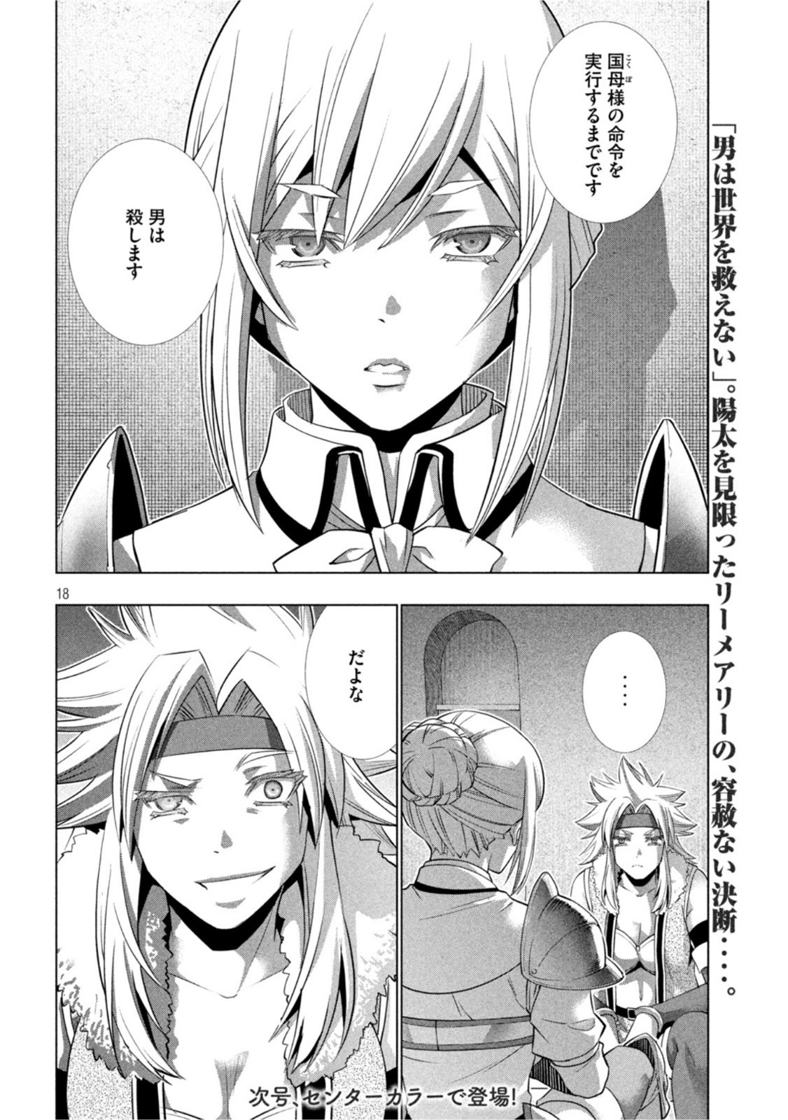パラレルパラダイス Chap 182 - Next Chap 183