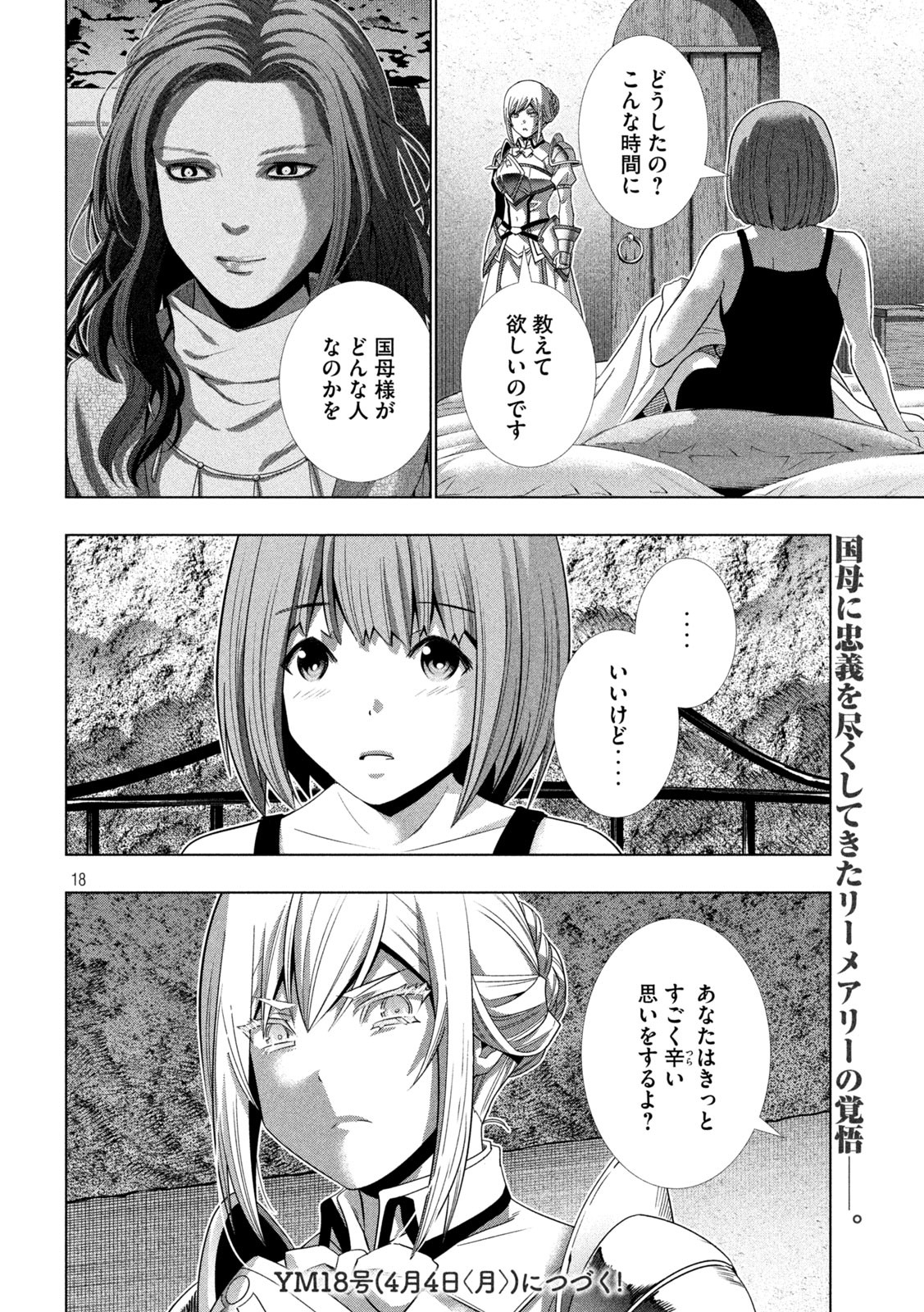 パラレルパラダイス Chap 184 - Next Chap 185