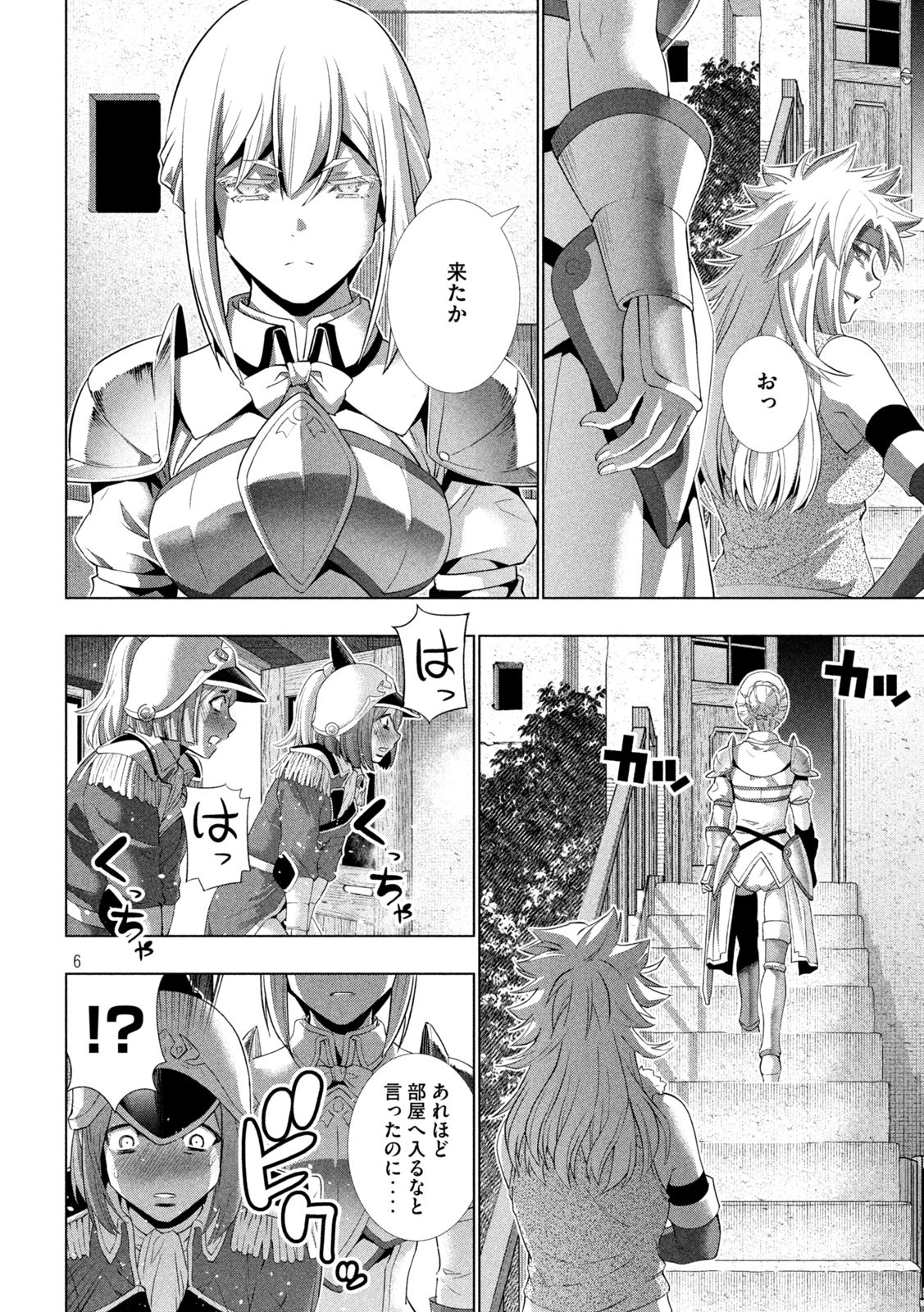 パラレルパラダイス Chap 184 - Next Chap 185
