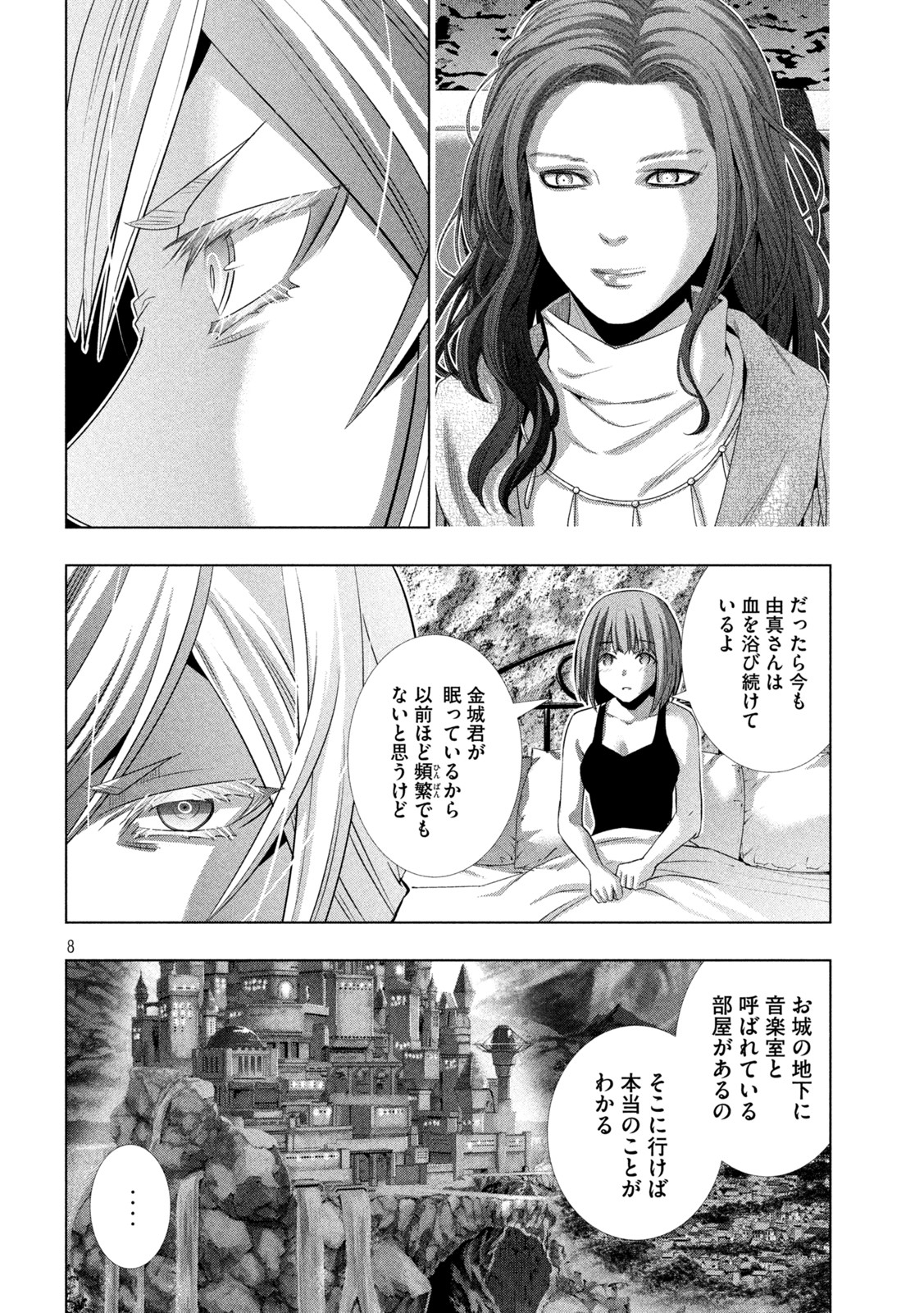 パラレルパラダイス Chap 185 - Next Chap 186