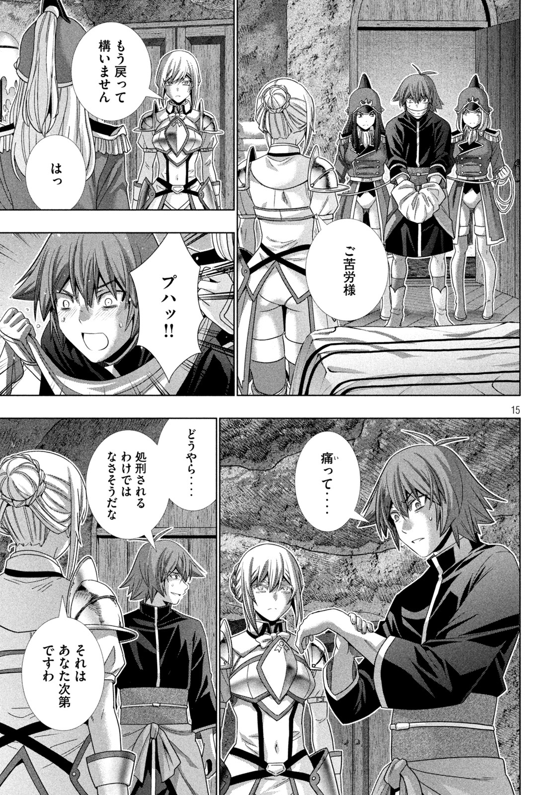 パラレルパラダイス Chap 185 - Next Chap 186