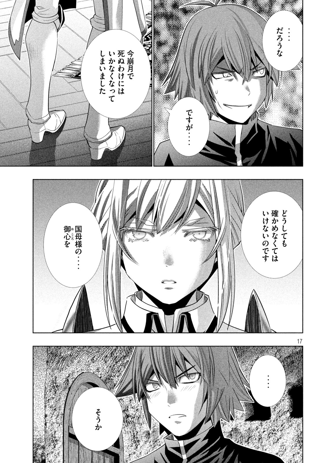 パラレルパラダイス Chap 185 - Next Chap 186