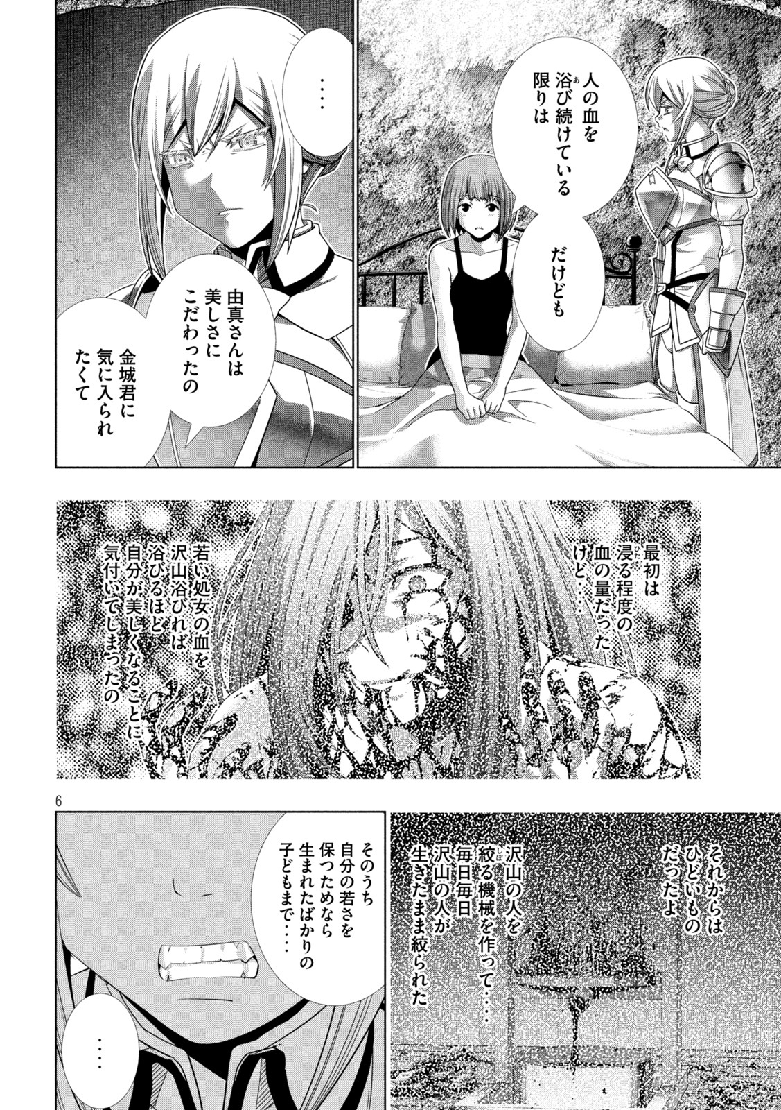 パラレルパラダイス Chap 185 - Next Chap 186