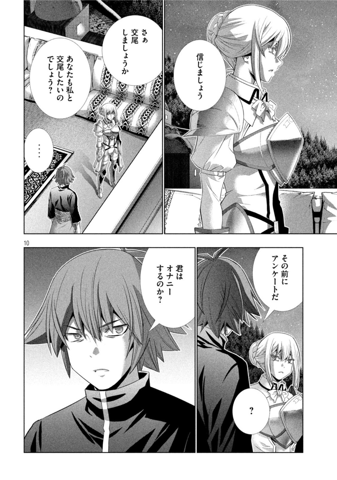 パラレルパラダイス Chap 186 - Next Chap 187