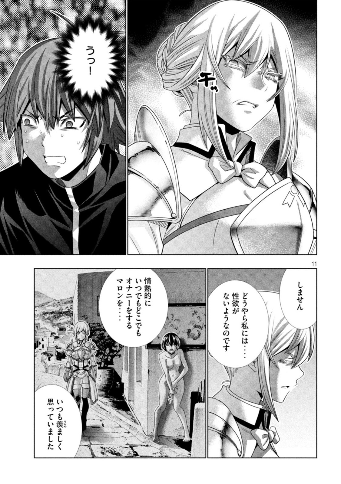 パラレルパラダイス Chap 186 - Next Chap 187