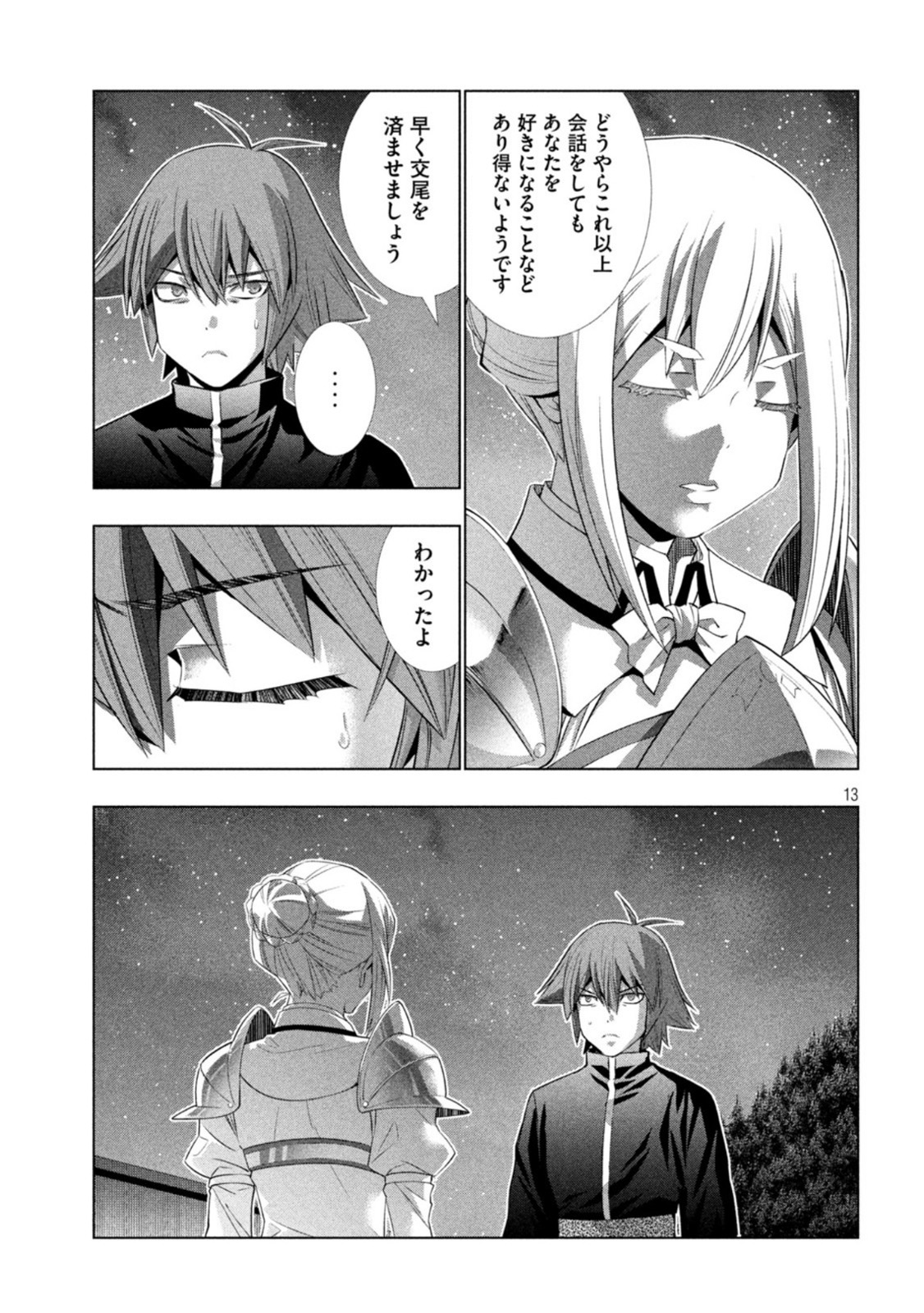 パラレルパラダイス Chap 186 - Next Chap 187