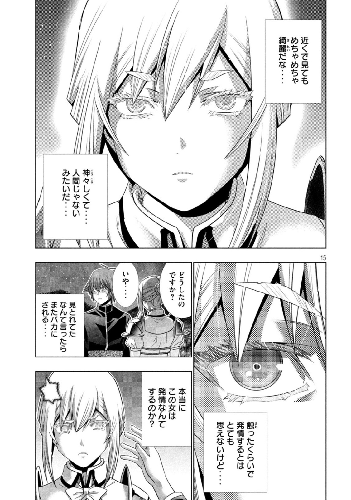 パラレルパラダイス Chap 186 - Next Chap 187