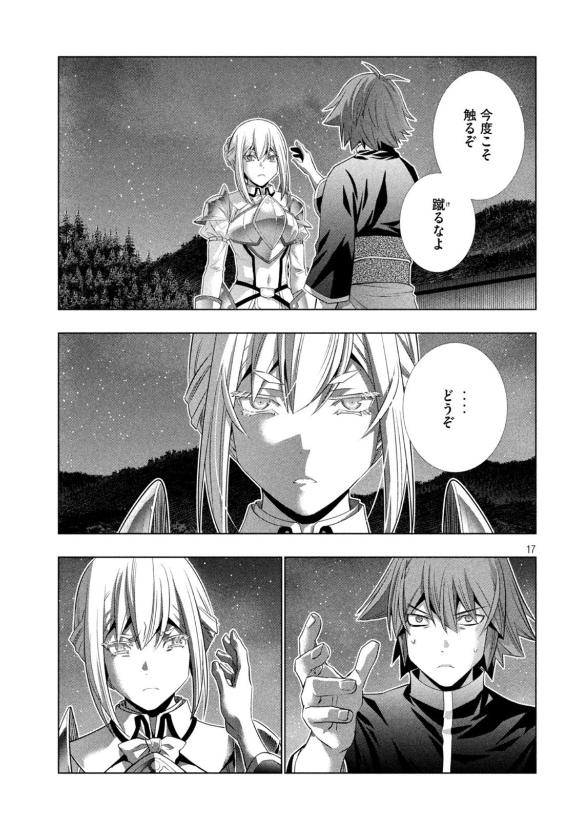パラレルパラダイス Chap 186 - Next Chap 187