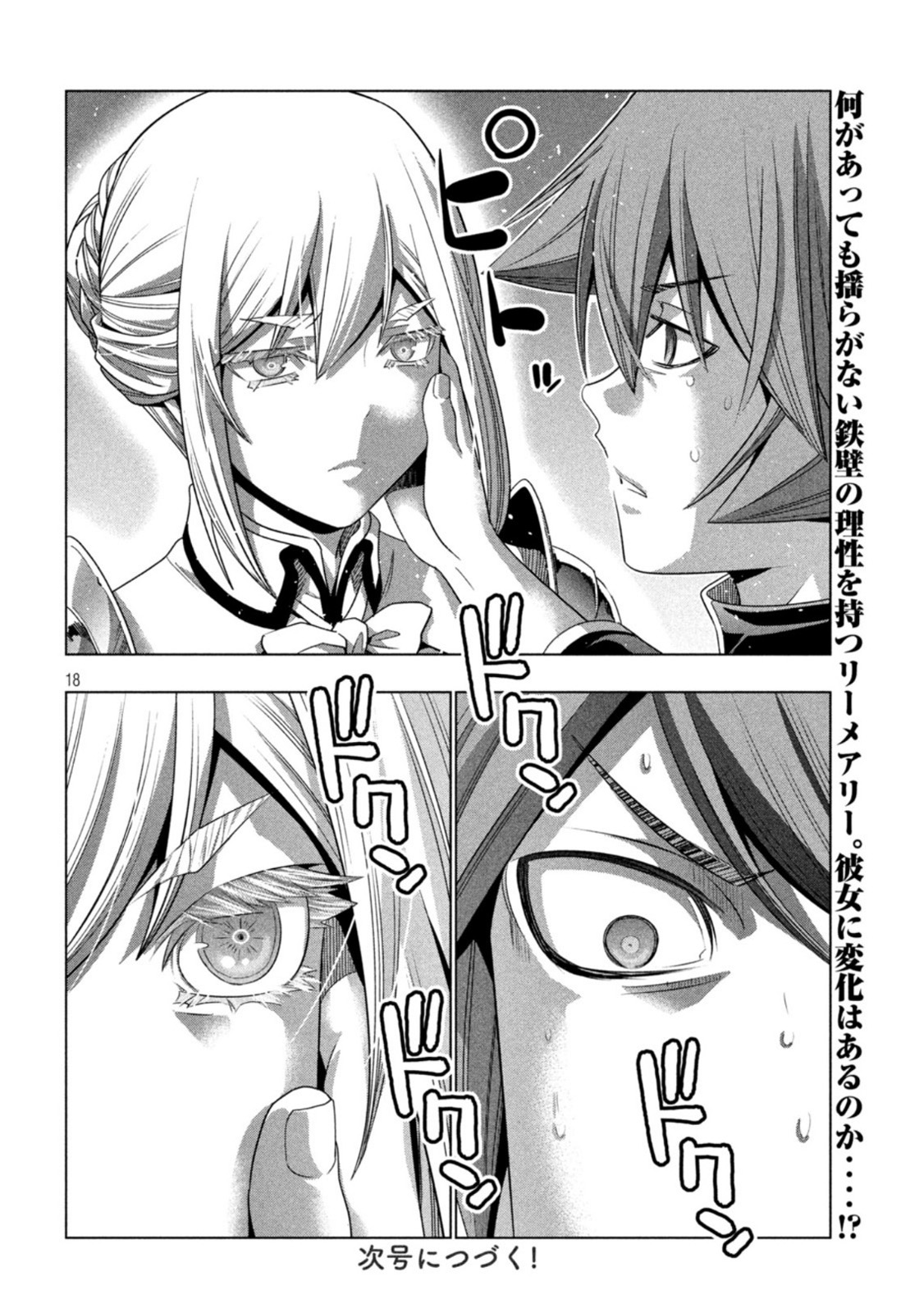 パラレルパラダイス Chap 186 - Next Chap 187