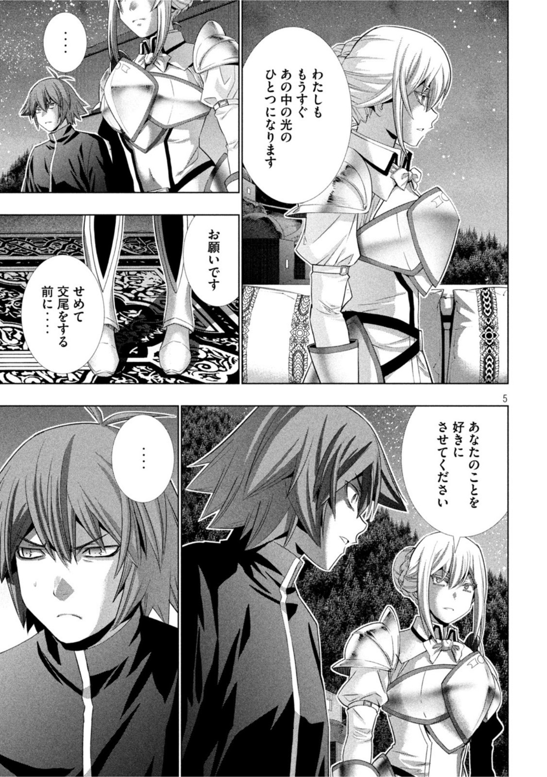 パラレルパラダイス Chap 186 - Next Chap 187