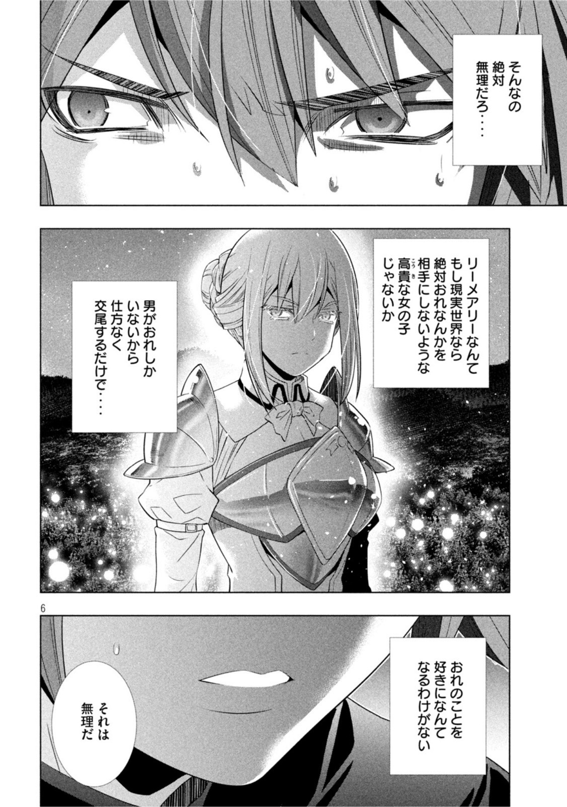 パラレルパラダイス Chap 186 - Next Chap 187