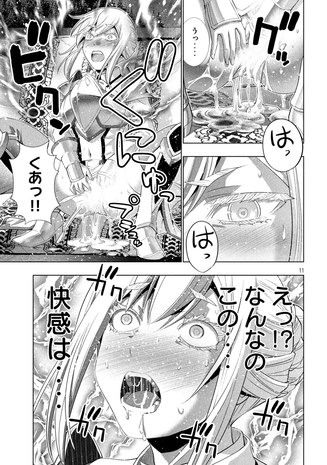 パラレルパラダイス Chap 187 - Next Chap 188
