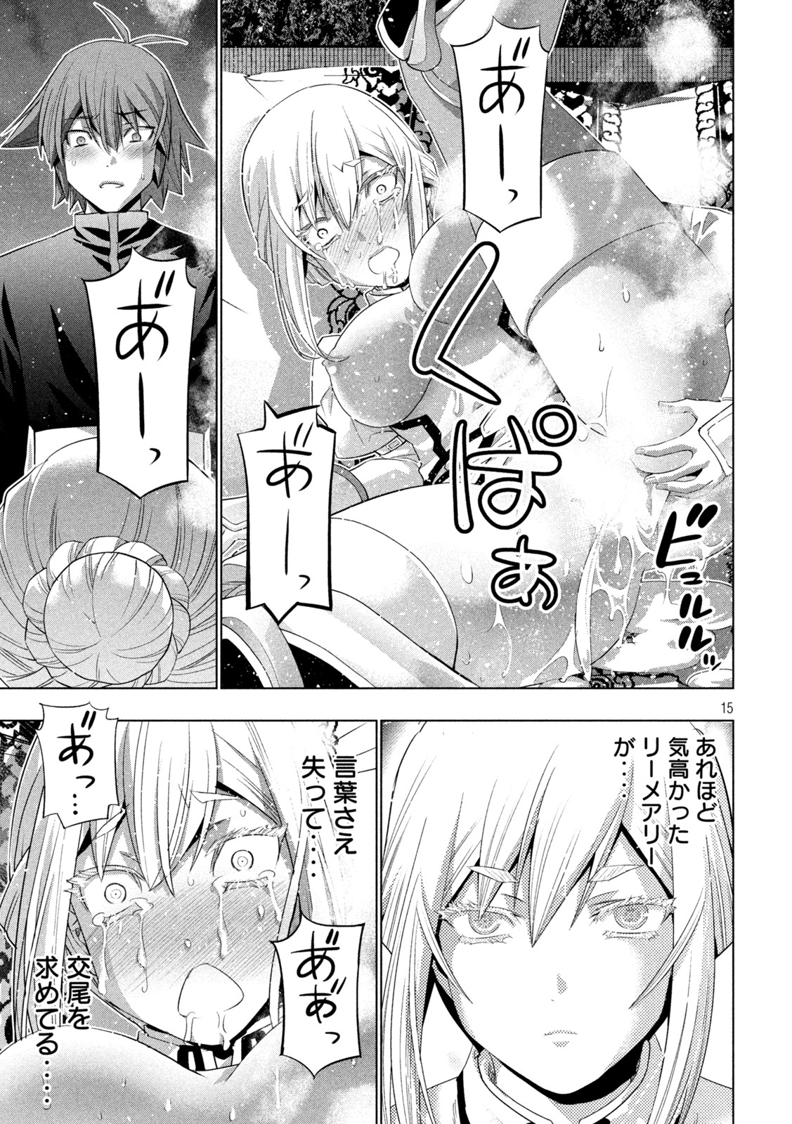 パラレルパラダイス Chap 187 - Next Chap 188