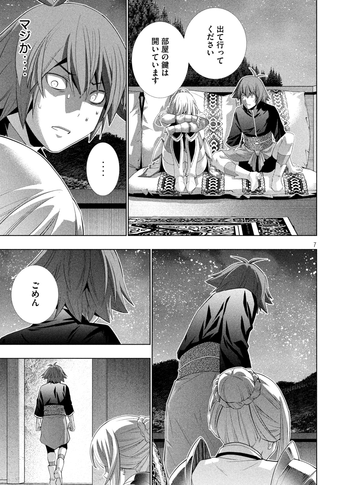 パラレルパラダイス Chap 187 - Next Chap 188