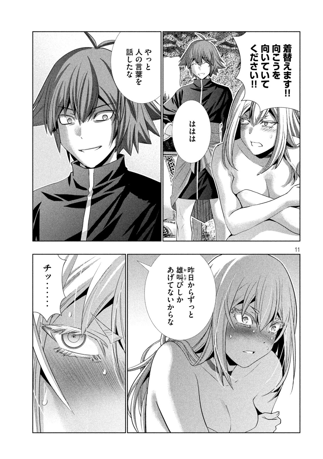 パラレルパラダイス Chap 188 - Next Chap 189