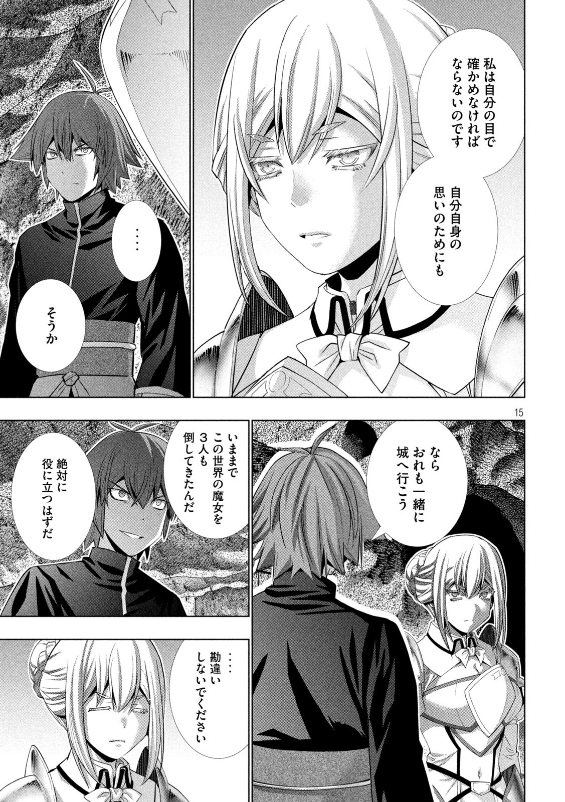 パラレルパラダイス Chap 188 - Next Chap 189