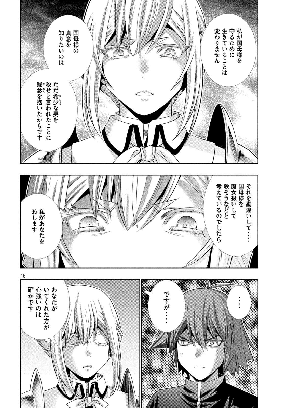 パラレルパラダイス Chap 188 - Next Chap 189
