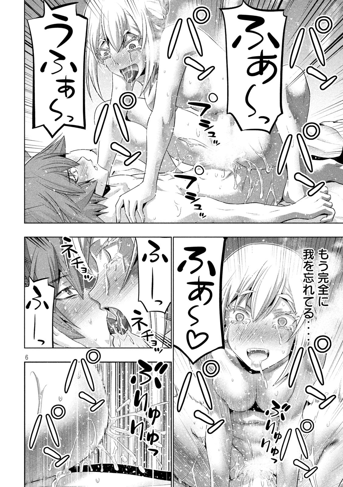 パラレルパラダイス Chap 188 - Next Chap 189