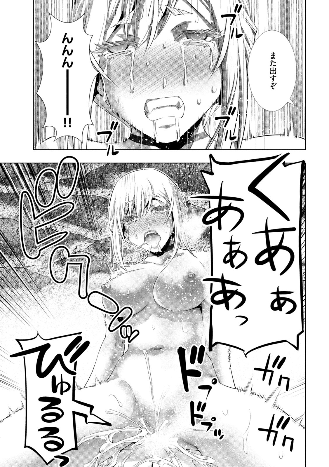 パラレルパラダイス Chap 188 - Next Chap 189