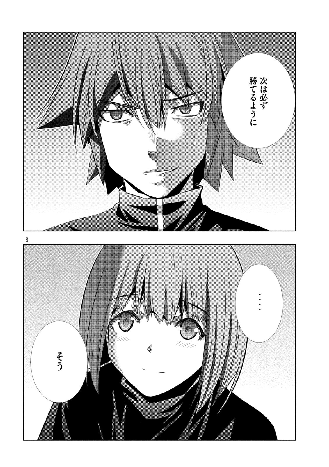 パラレルパラダイス Chap 189 - Next Chap 190