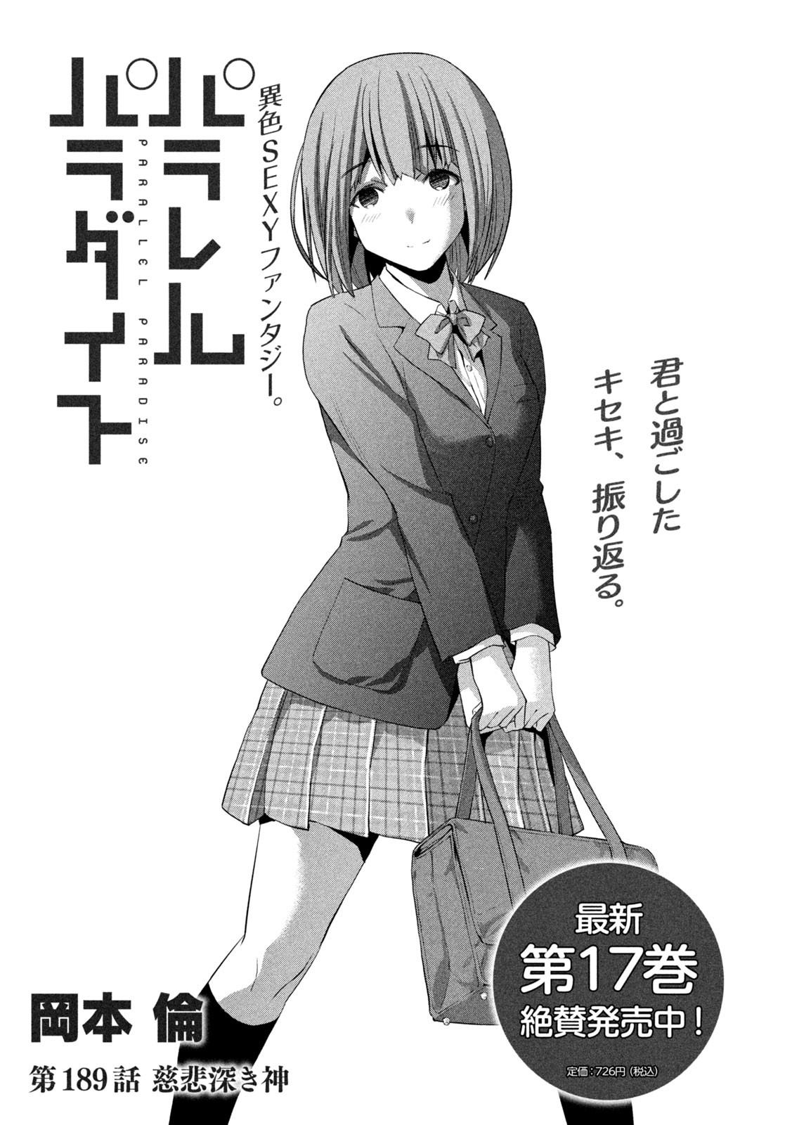 パラレルパラダイス Chap 189 - Next Chap 190