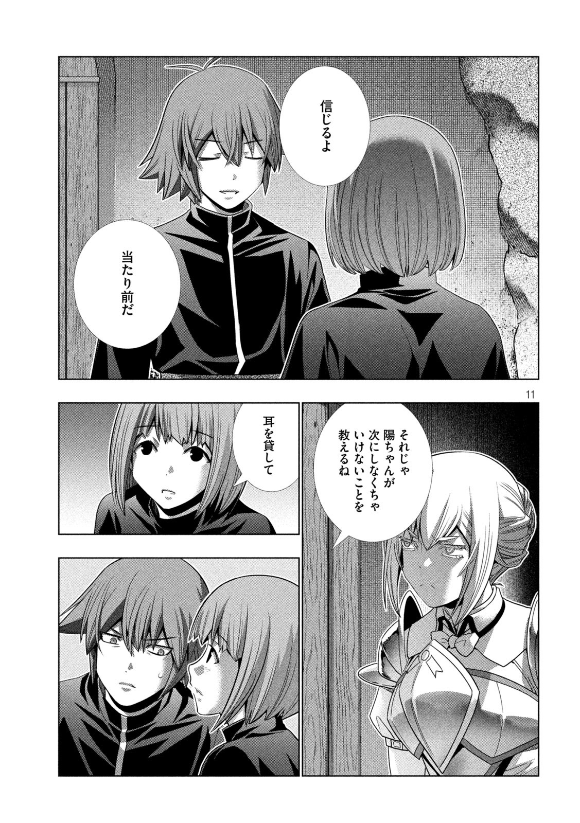 パラレルパラダイス Chap 189 - Next Chap 190