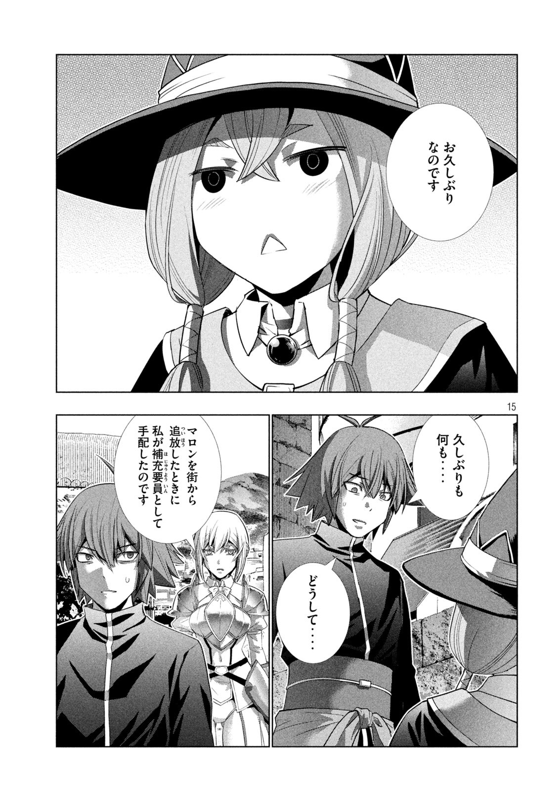 パラレルパラダイス Chap 189 - Next Chap 190