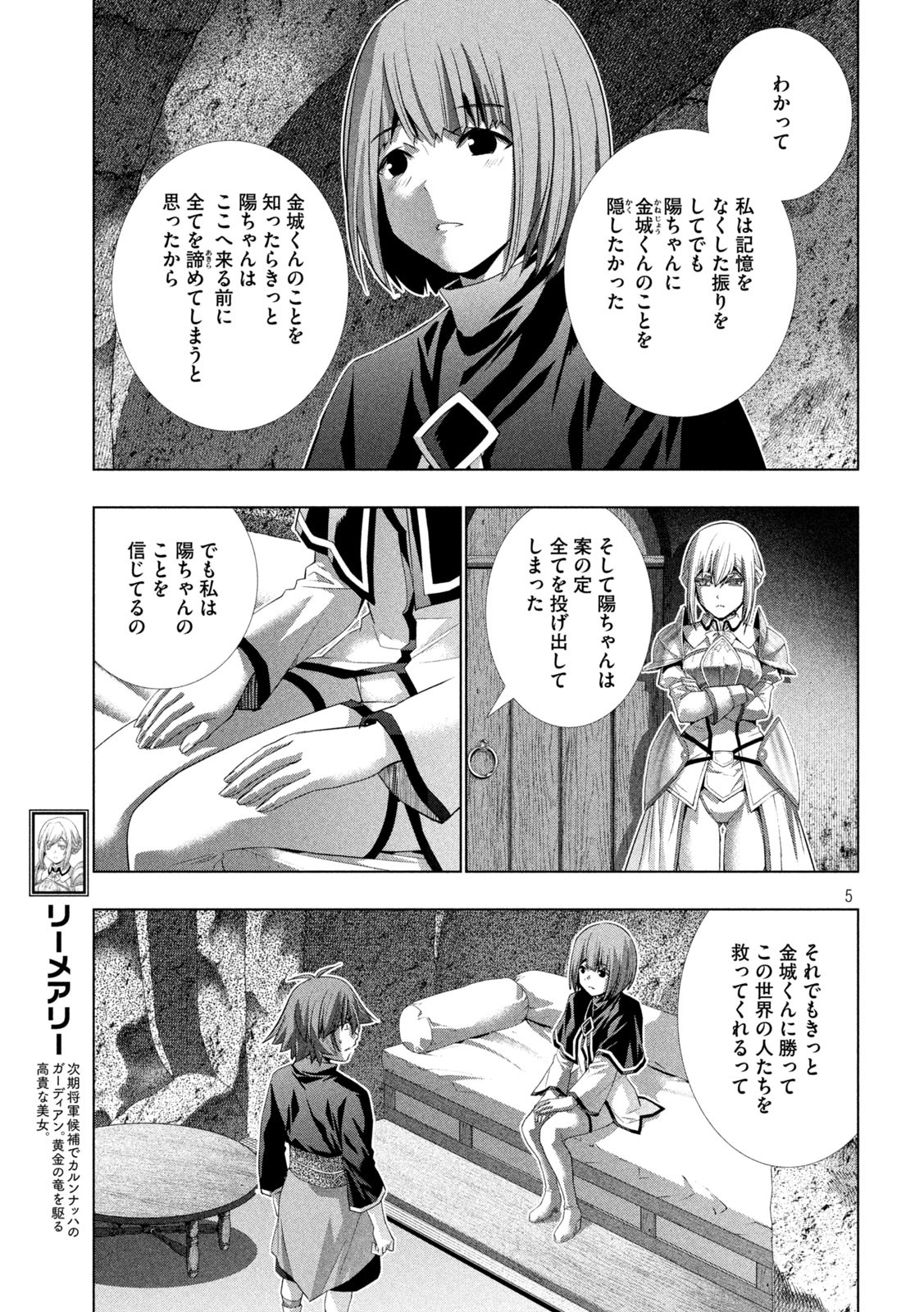 パラレルパラダイス Chap 189 - Next Chap 190