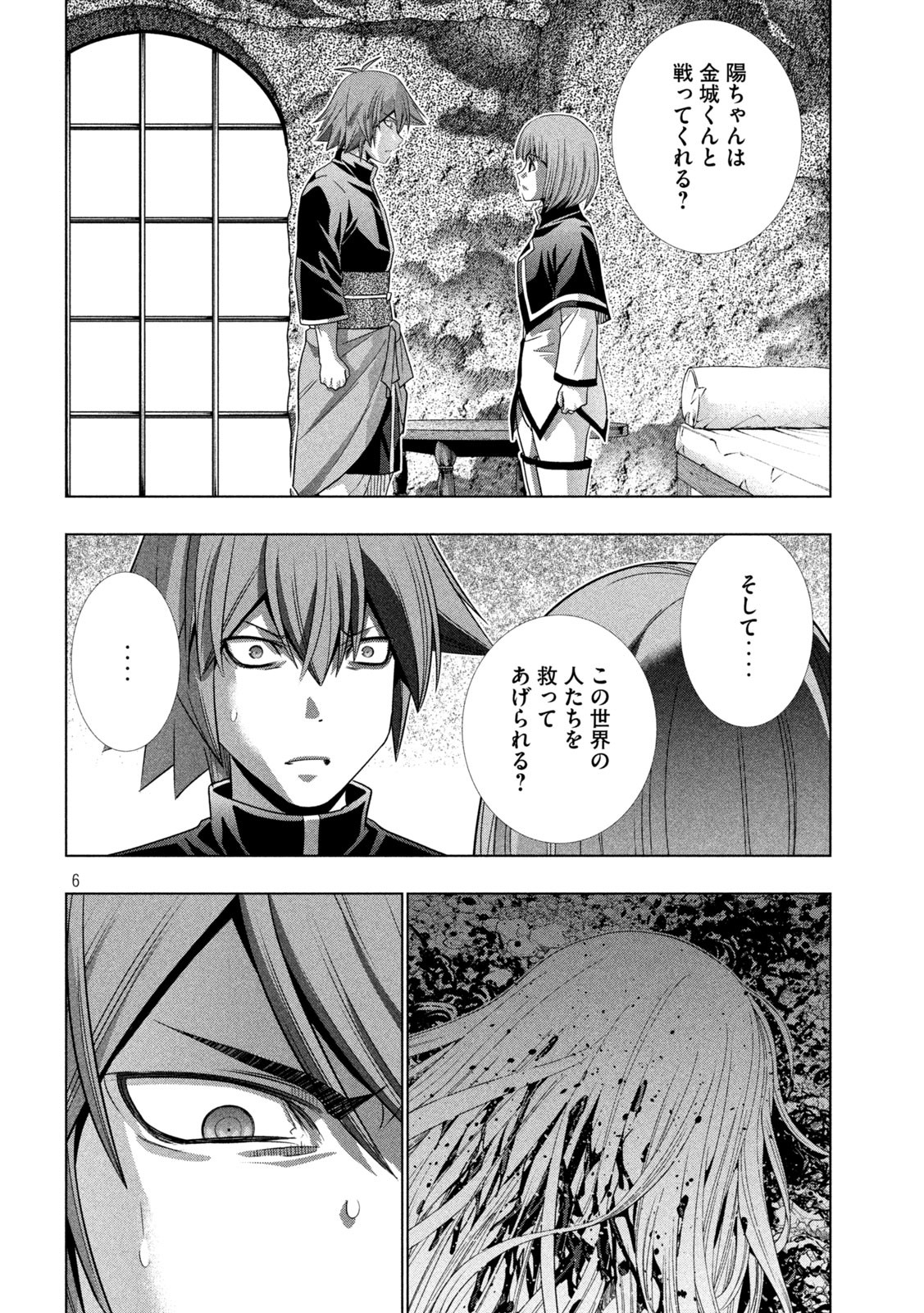 パラレルパラダイス Chap 189 - Next Chap 190