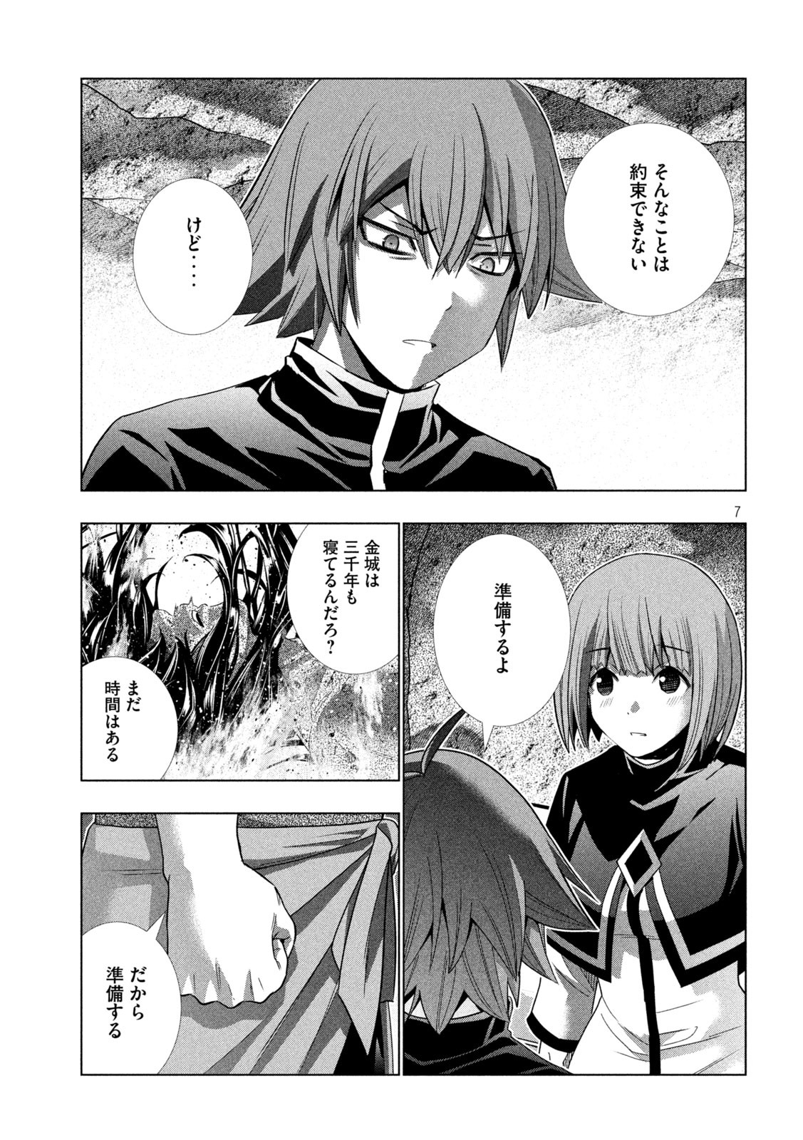 パラレルパラダイス Chap 189 - Next Chap 190