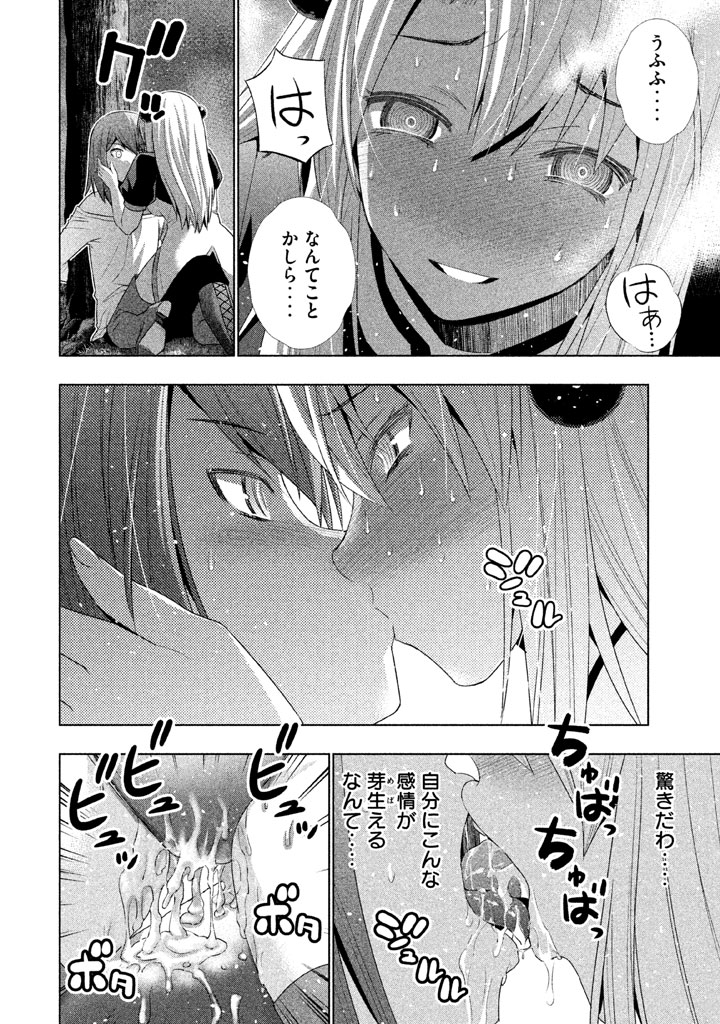 パラレルパラダイス Chap 19 - Next Chap 20