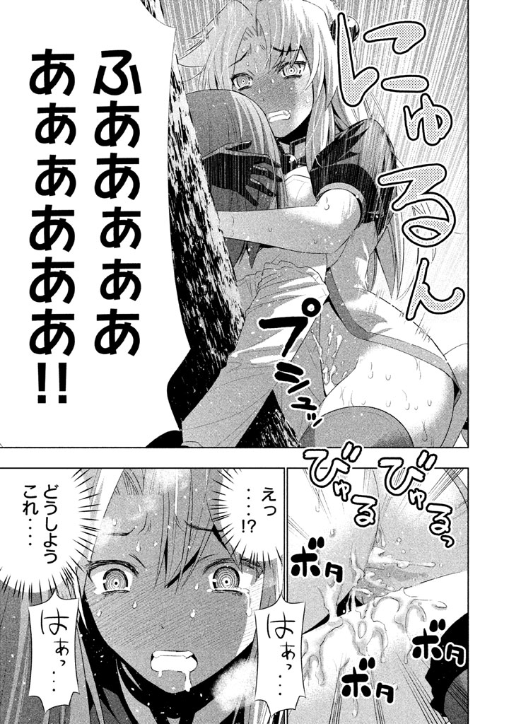 パラレルパラダイス Chap 19 - Next Chap 20