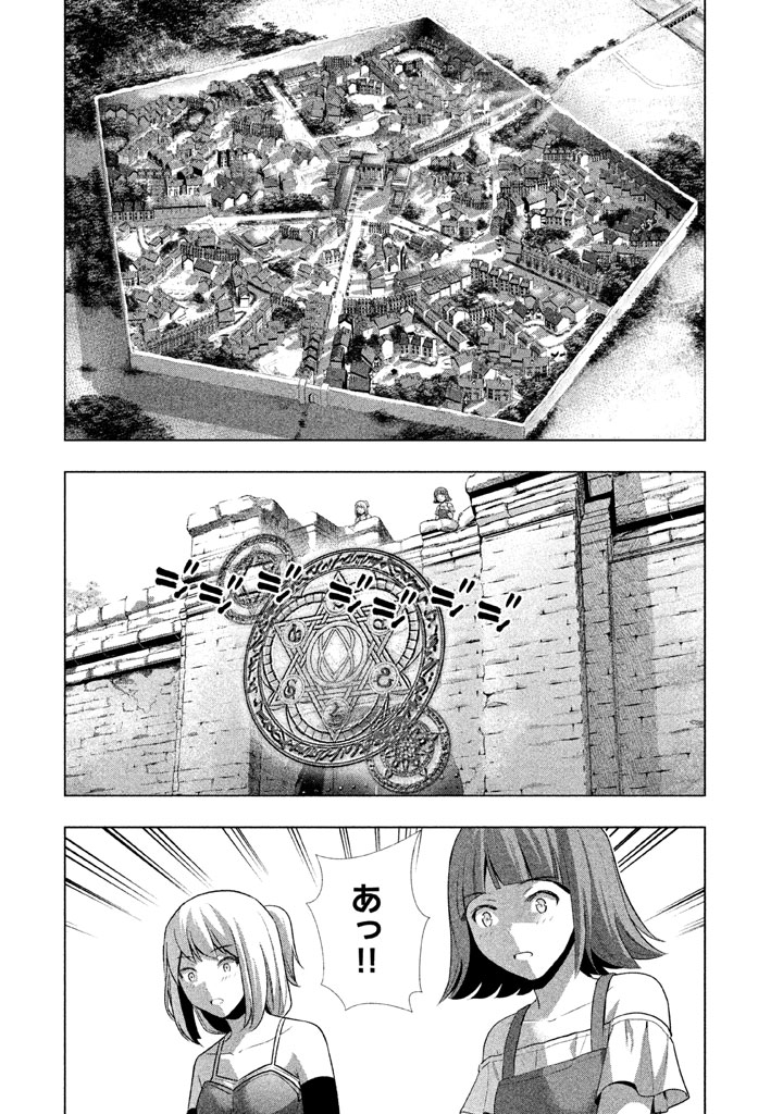 パラレルパラダイス Chap 19 - Next Chap 20