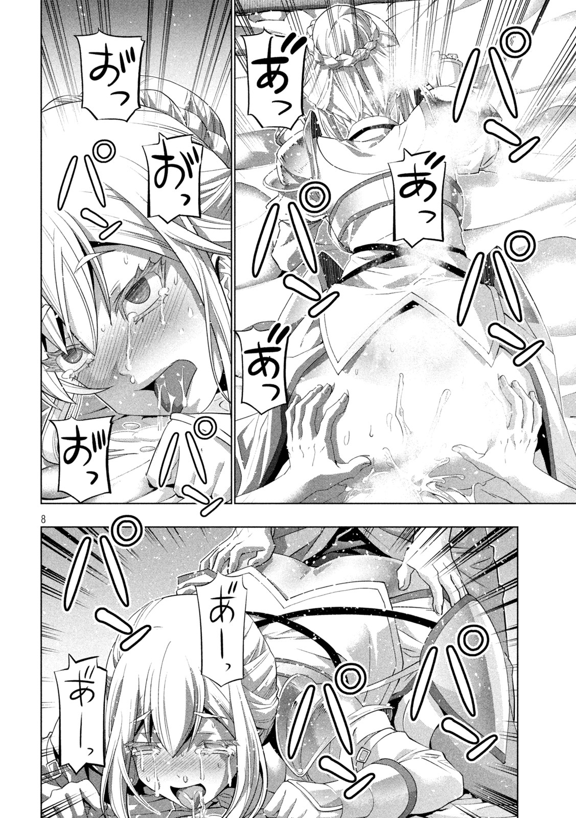 パラレルパラダイス Chap 193 - Next Chap 194