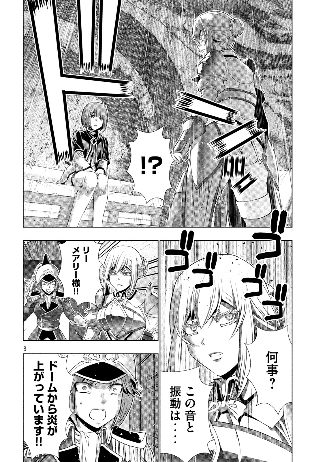 パラレルパラダイス Chap 190 - Next Chap 191