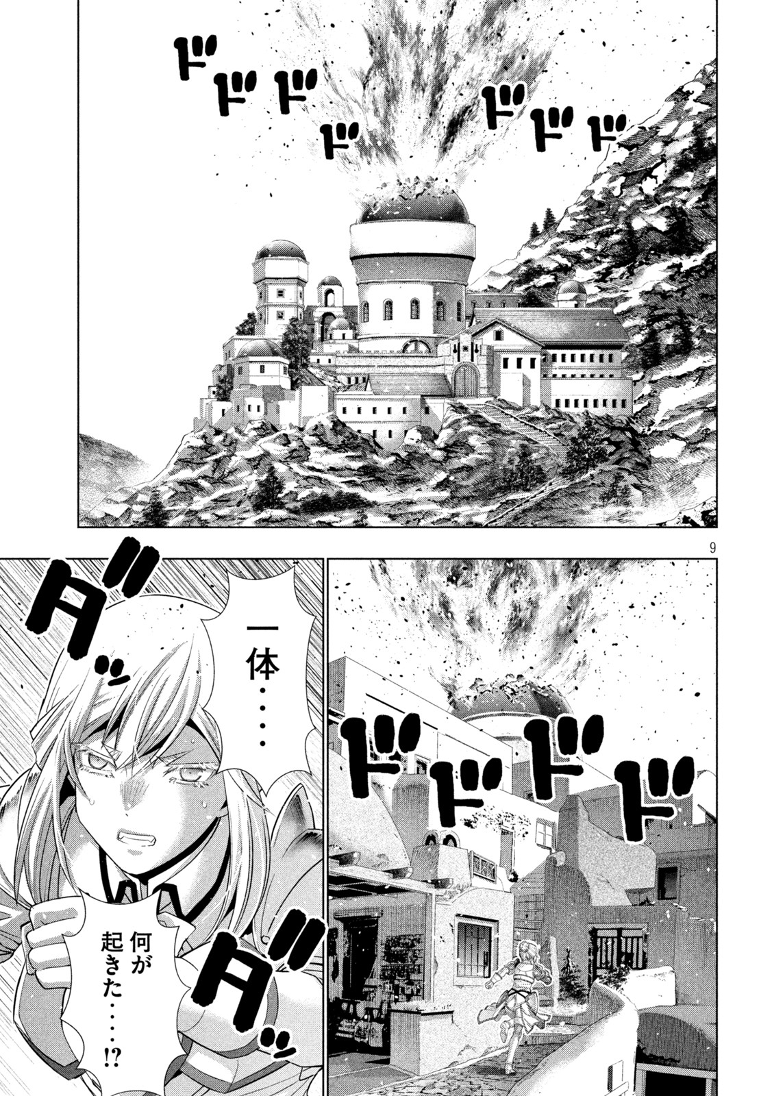 パラレルパラダイス Chap 190 - Next Chap 191