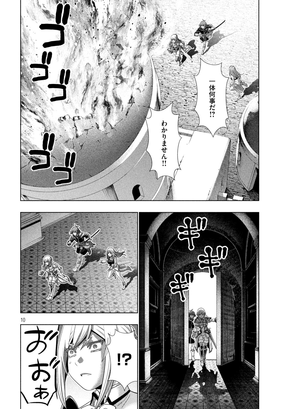 パラレルパラダイス Chap 190 - Next Chap 191