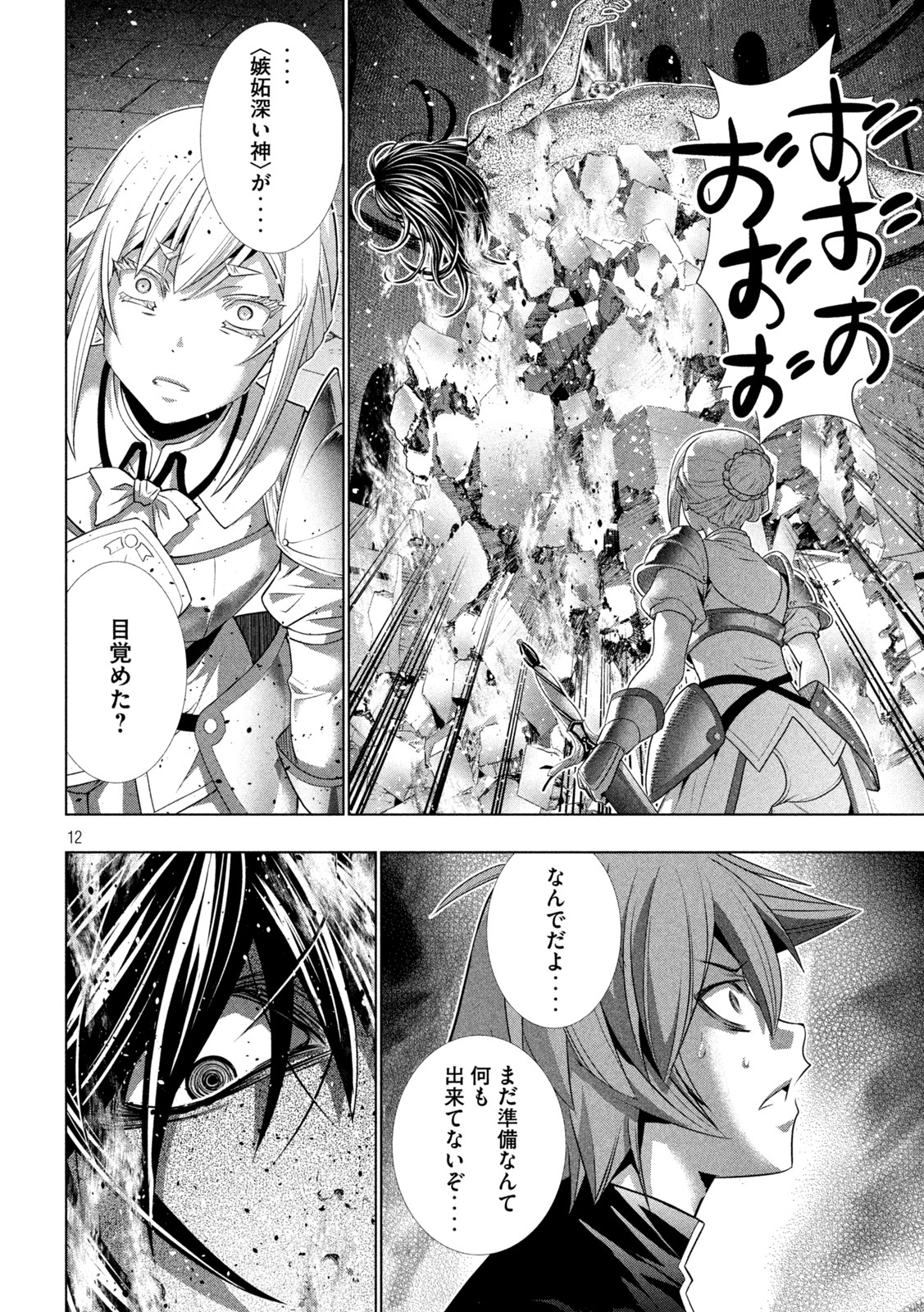 パラレルパラダイス Chap 190 - Next Chap 191