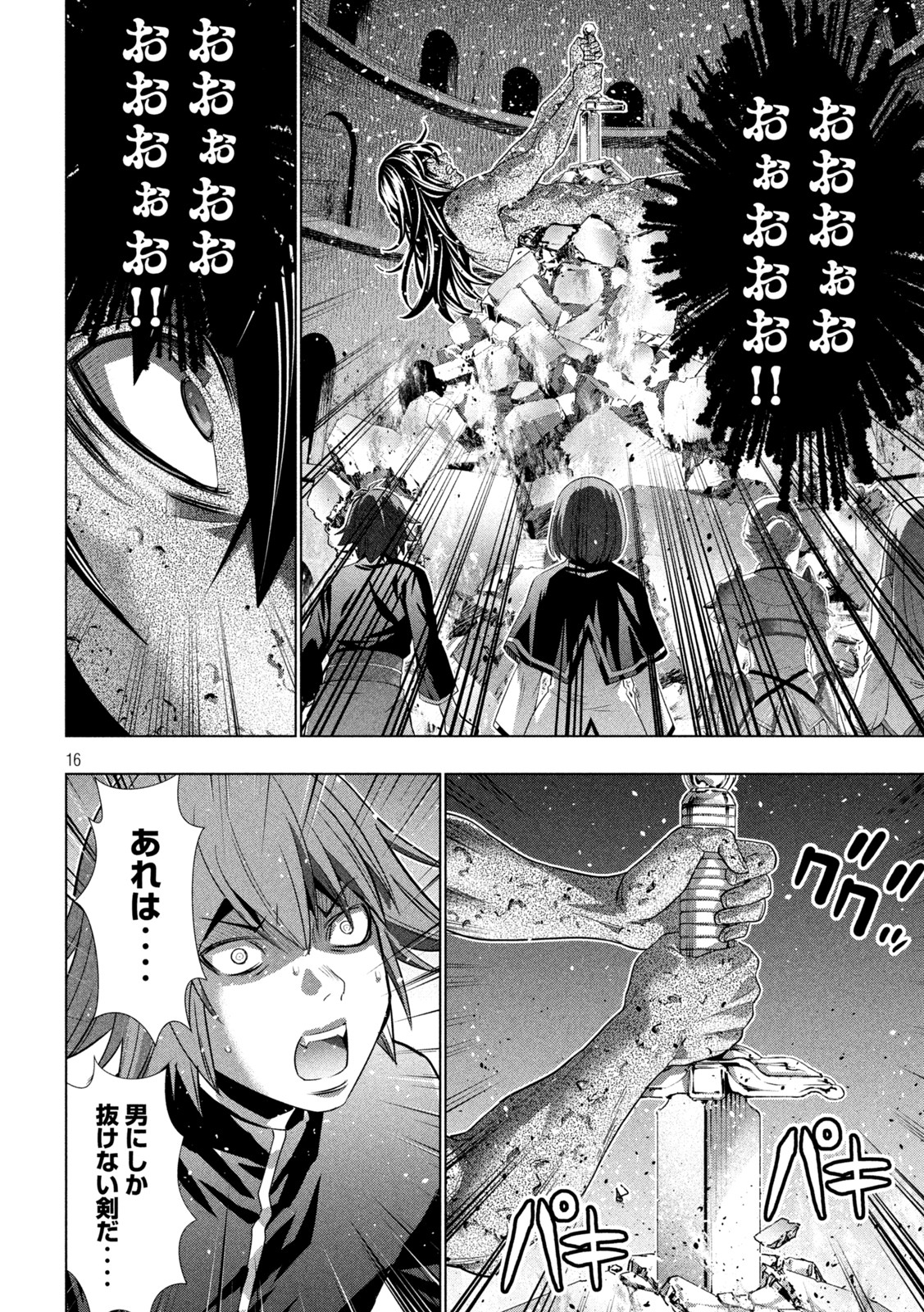 パラレルパラダイス Chap 190 - Next Chap 191