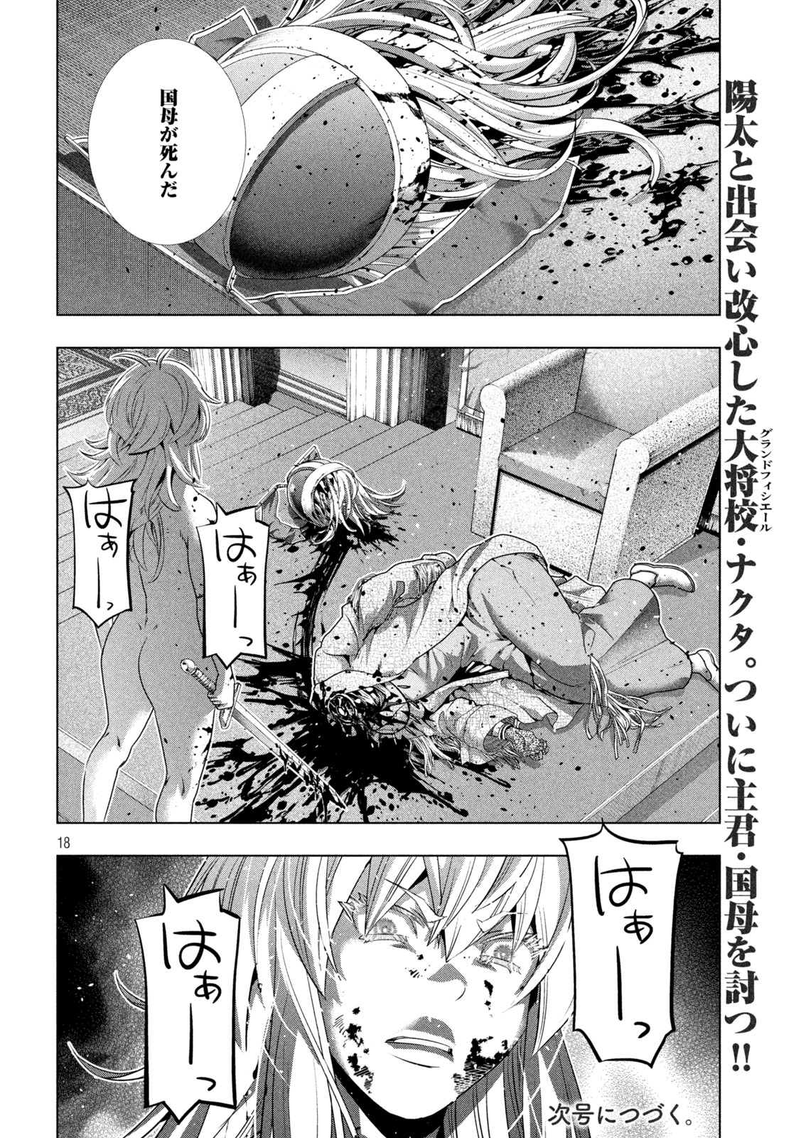 パラレルパラダイス Chap 190 - Next Chap 191