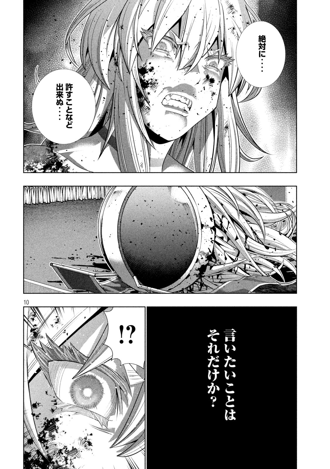 パラレルパラダイス Chap 191 - Next Chap 192