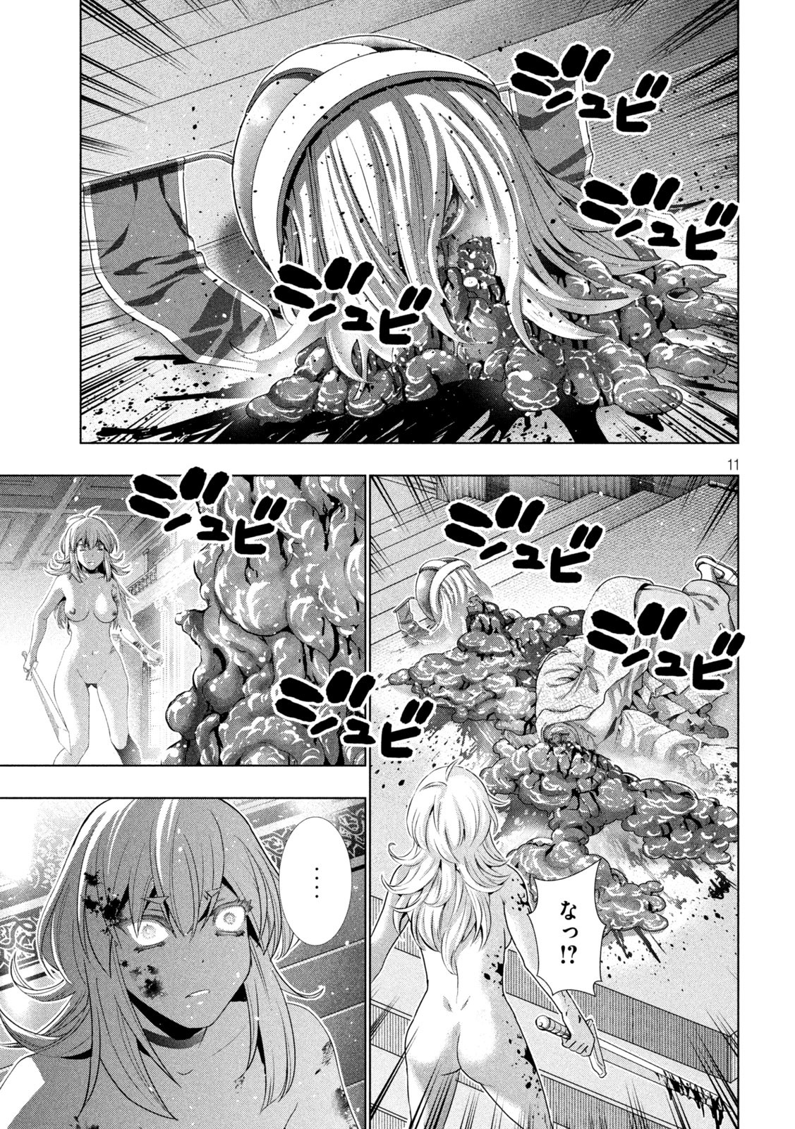 パラレルパラダイス Chap 191 - Next Chap 192