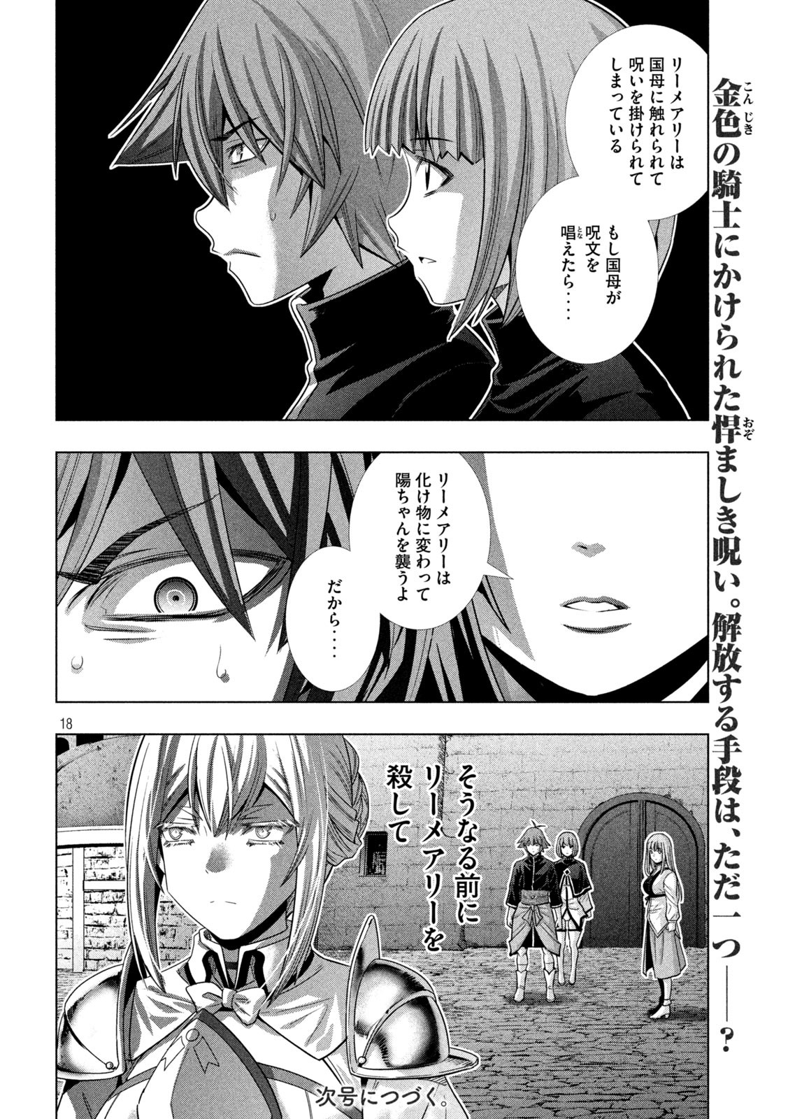パラレルパラダイス Chap 191 - Next Chap 192