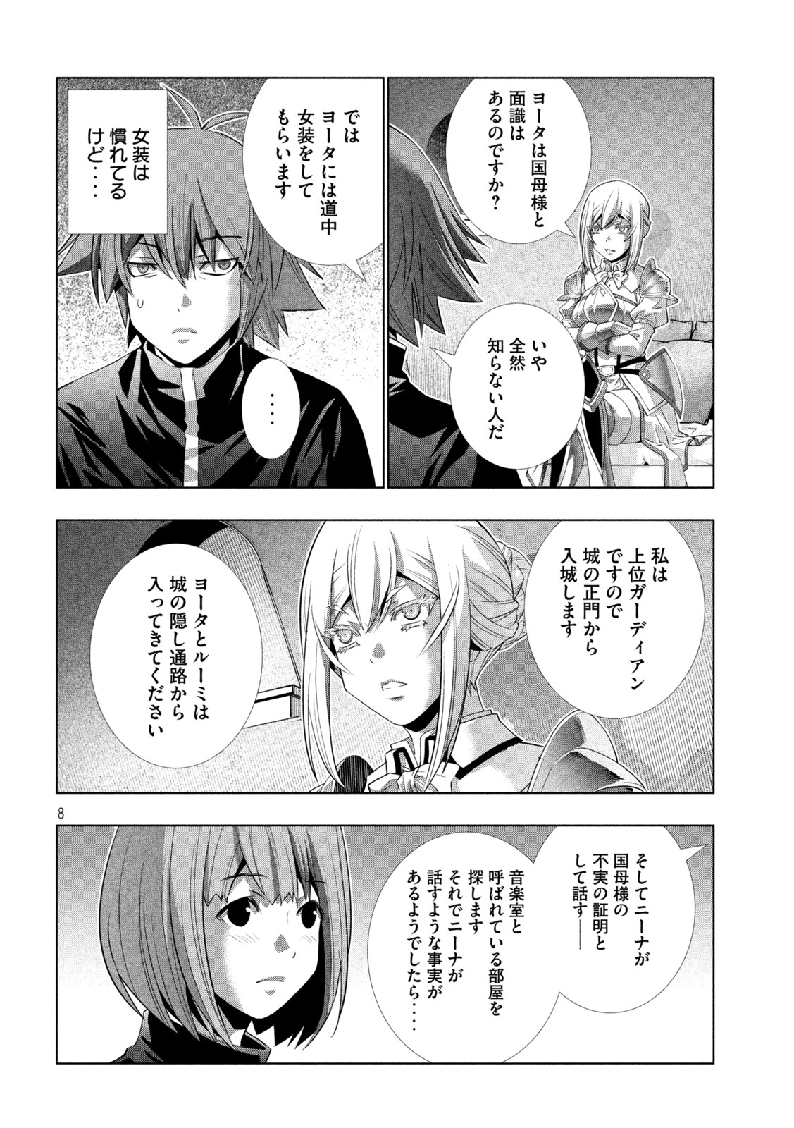 パラレルパラダイス Chap 192 - Next Chap 193