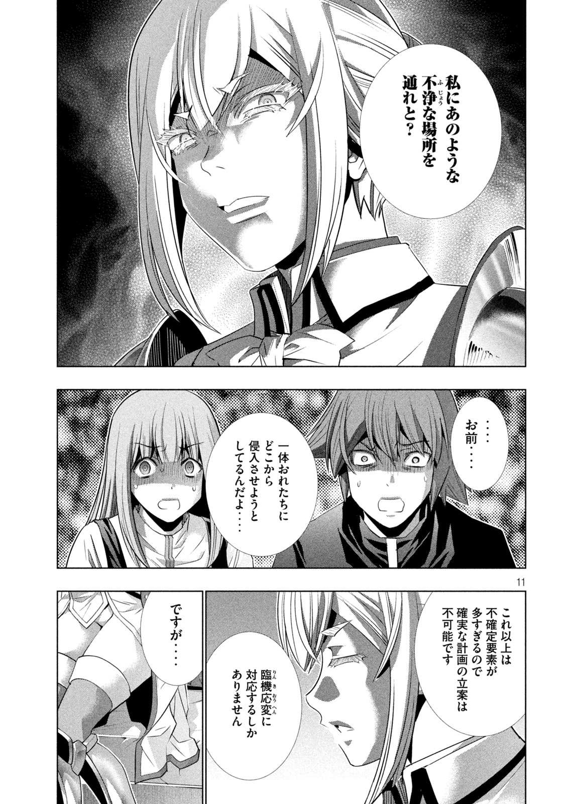 パラレルパラダイス Chap 192 - Next Chap 193