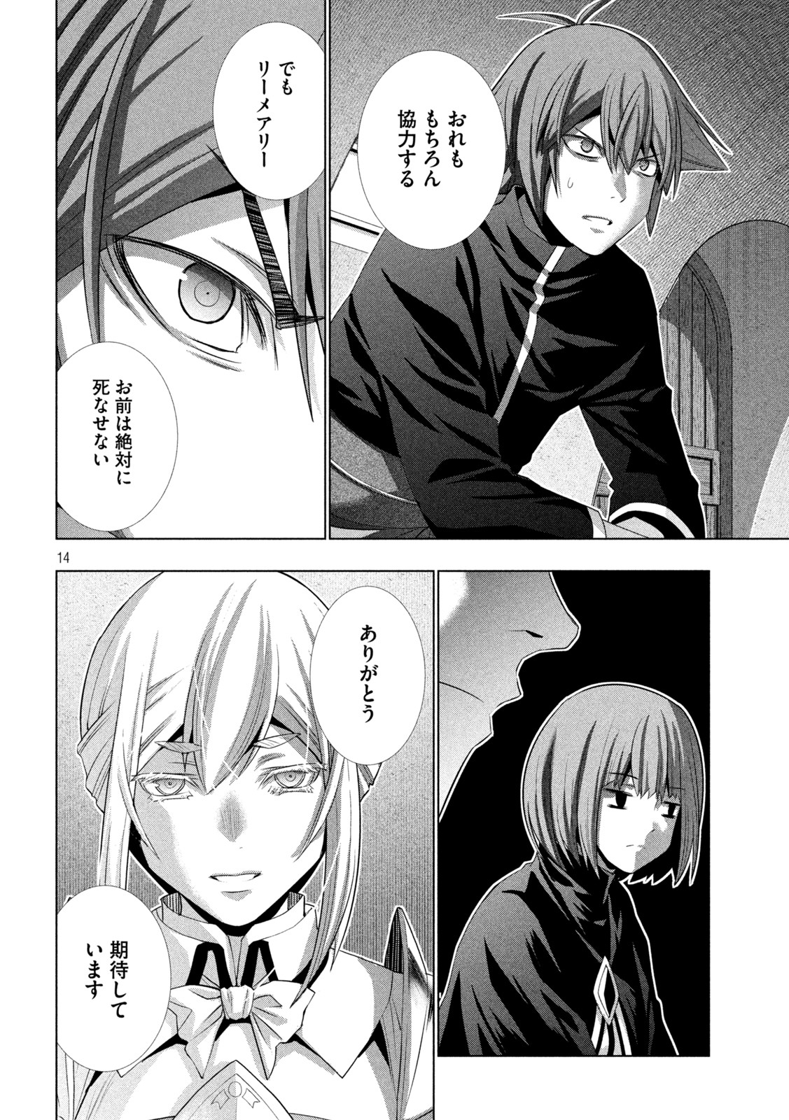 パラレルパラダイス Chap 192 - Next Chap 193