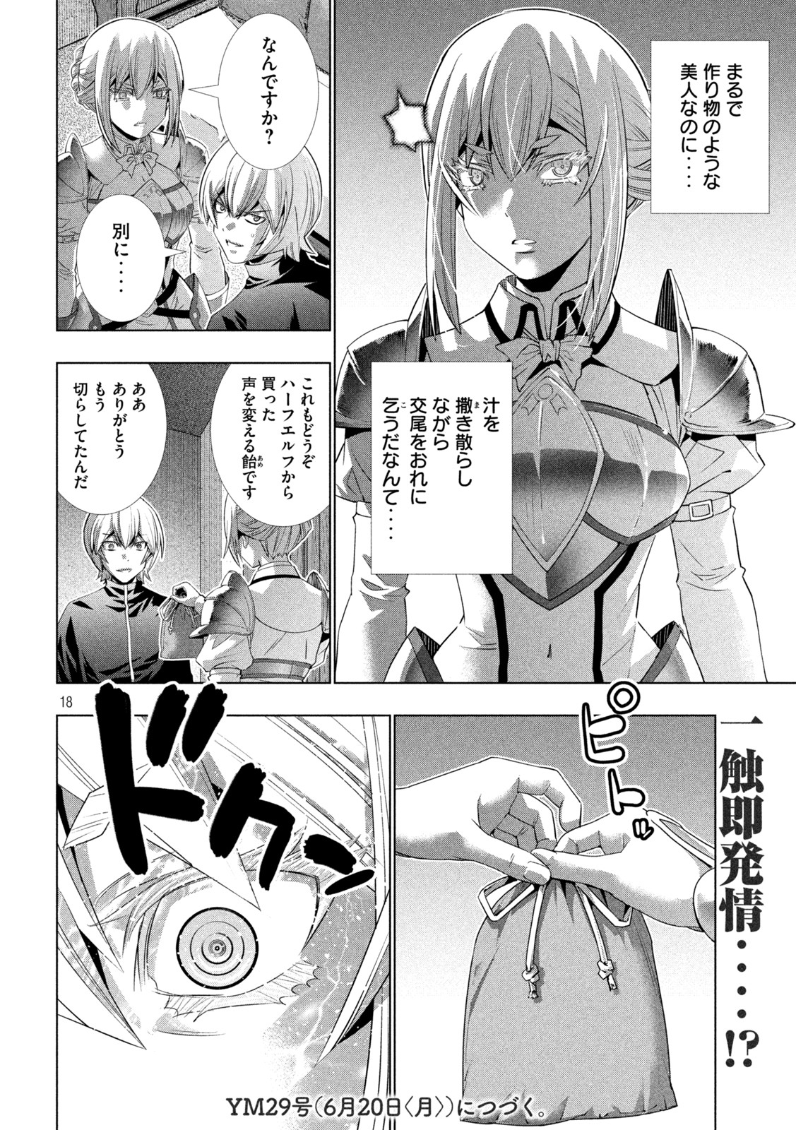 パラレルパラダイス Chap 192 - Next Chap 193